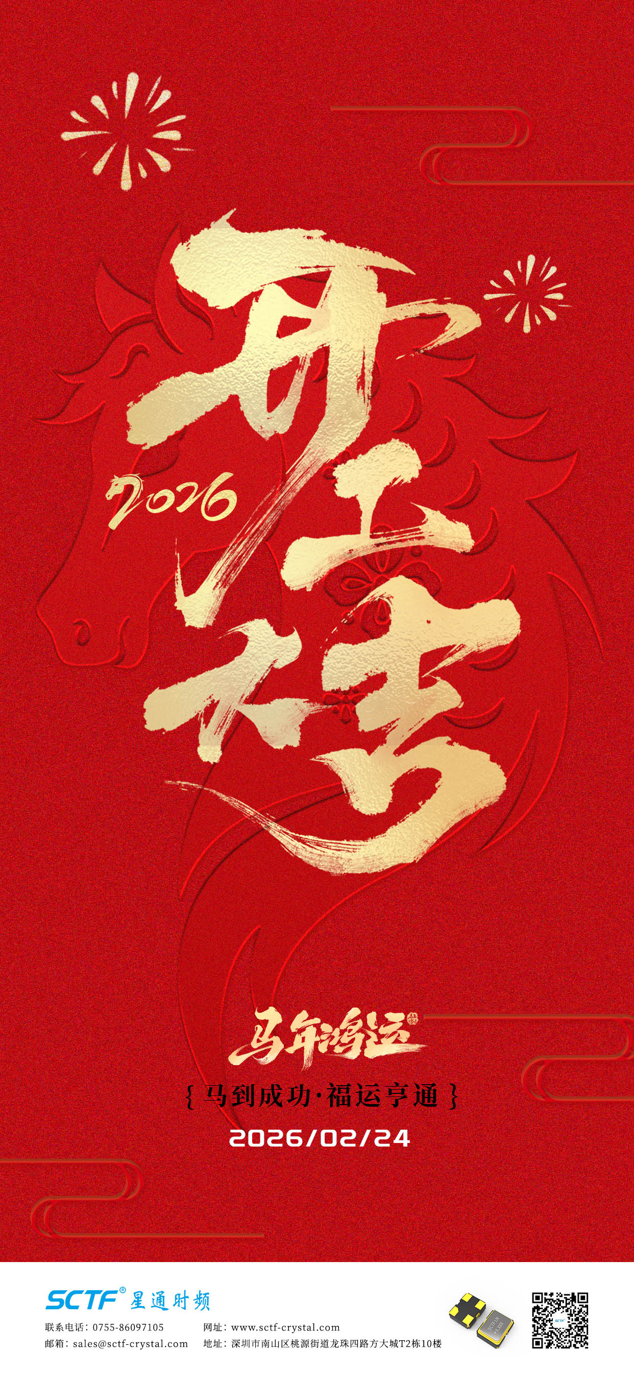 开工大吉海报 开工大吉海报