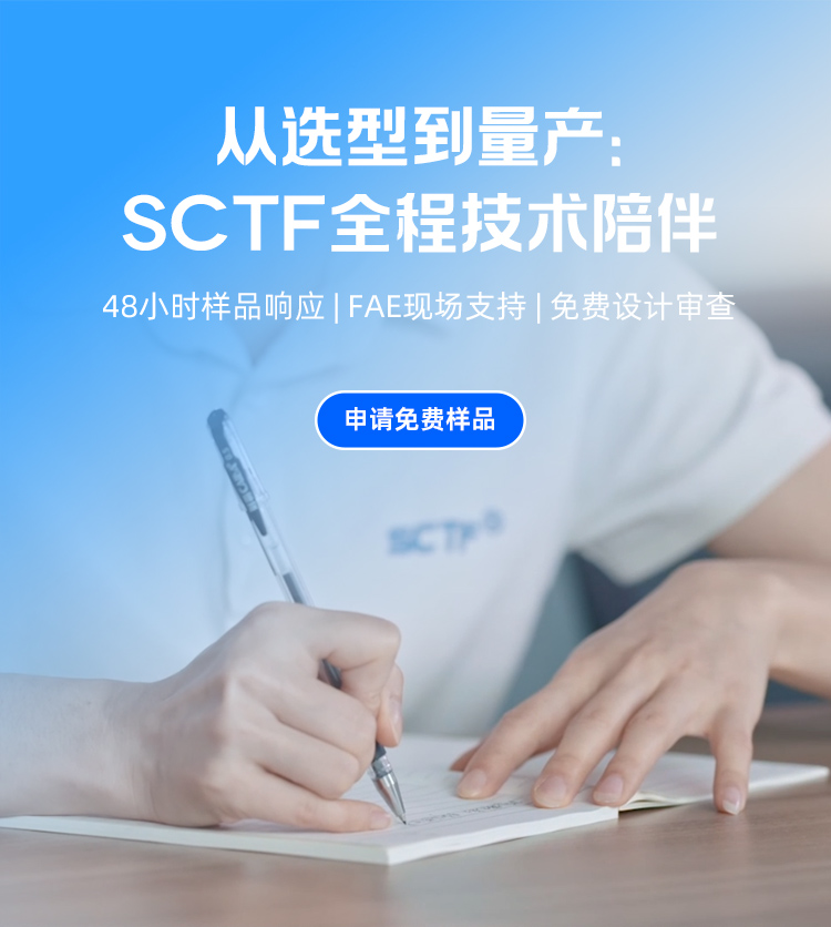 服务支持-SCTF星通时频